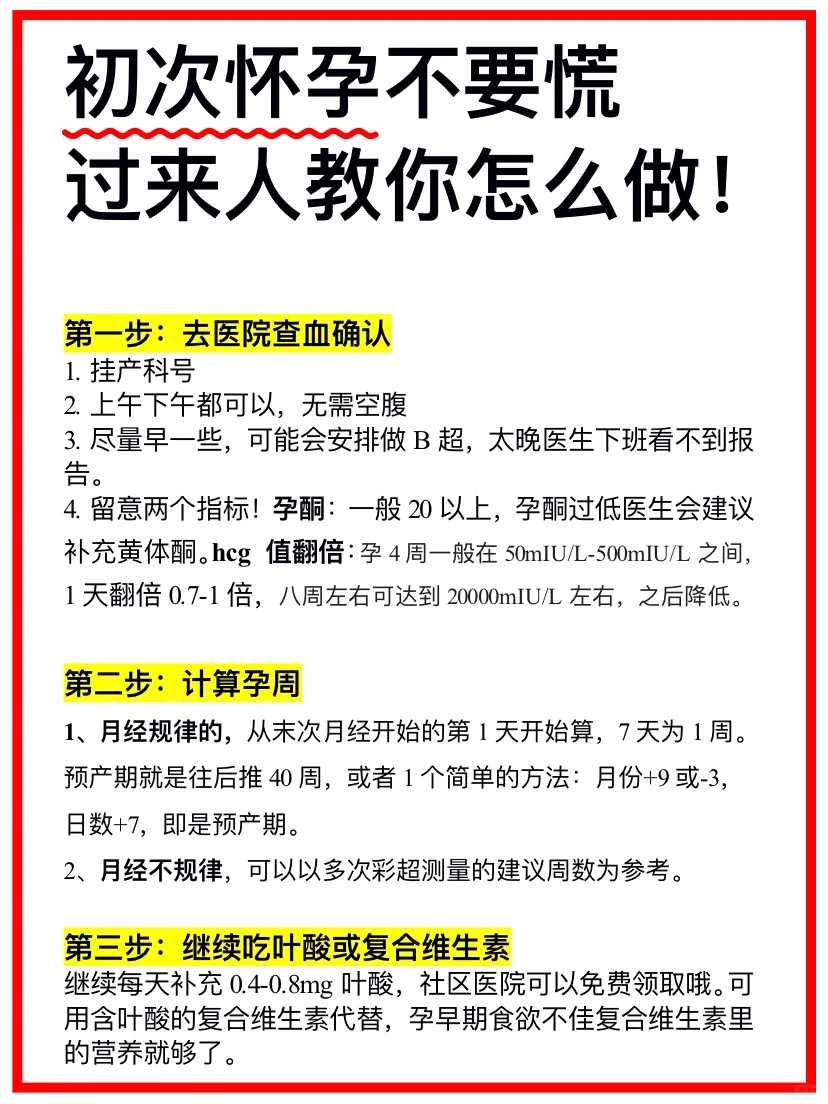 移植了10细胞胚胎,试管胚胎15细胞