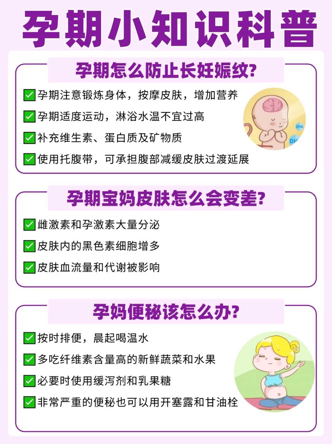月经推迟三天有点血丝怎么回事