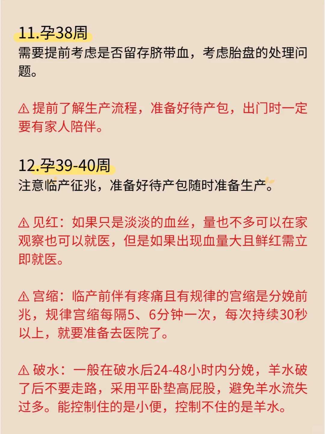 孕期血糖高对宝宝健康成长的影响及预防生儿子的高血糖风险的妙招