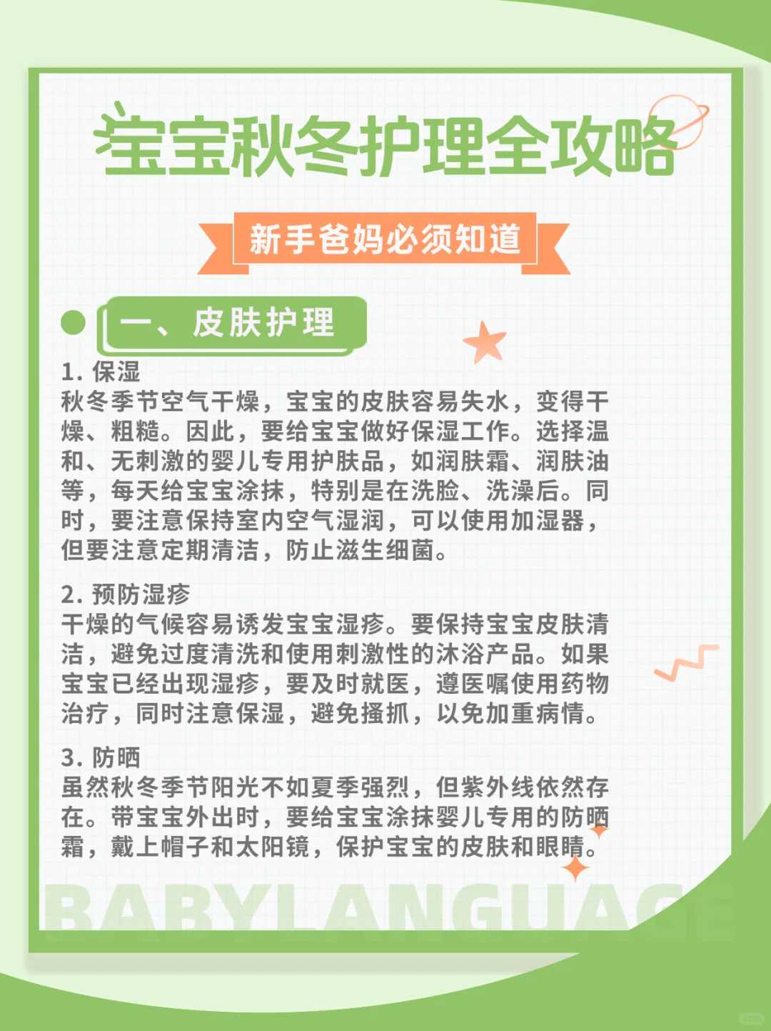 试管婴儿移植的关键时期:迎接新生命的诞生
