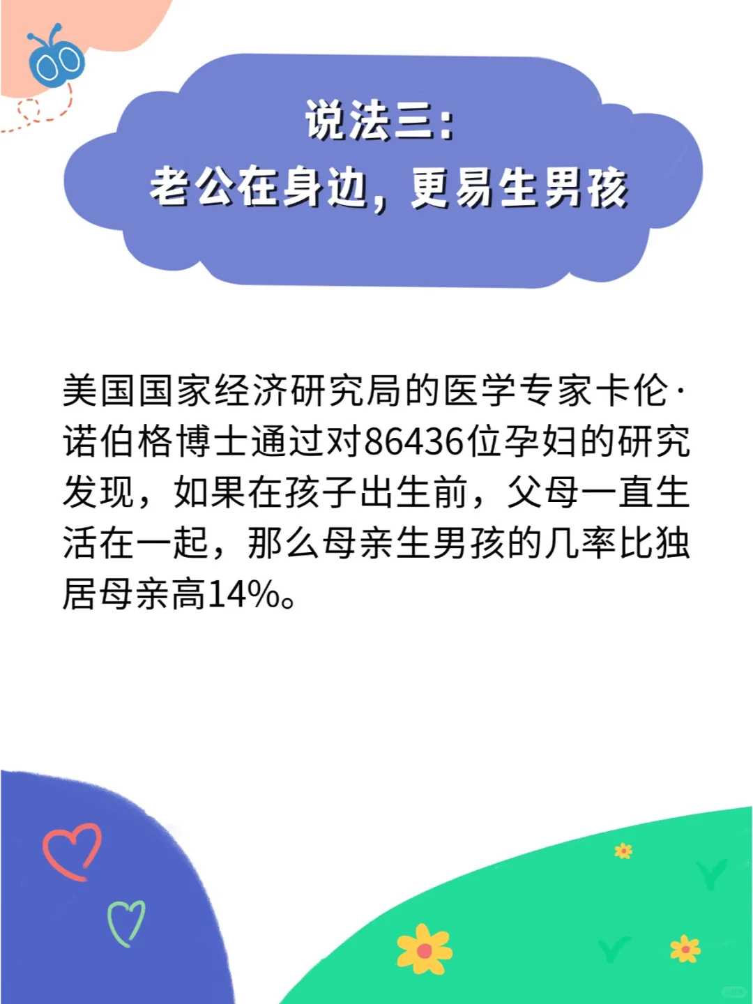 宝宝感冒咳嗽流鼻涕？轻松应对的妙招在此！