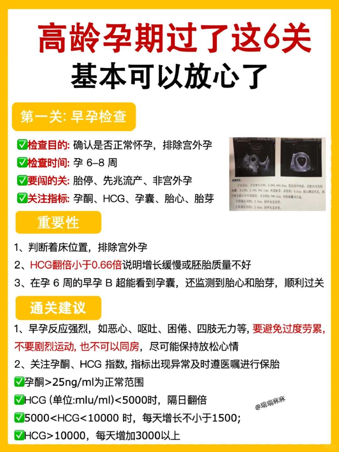 惊险时刻！孕早期排出巨大量血块的惊人经历