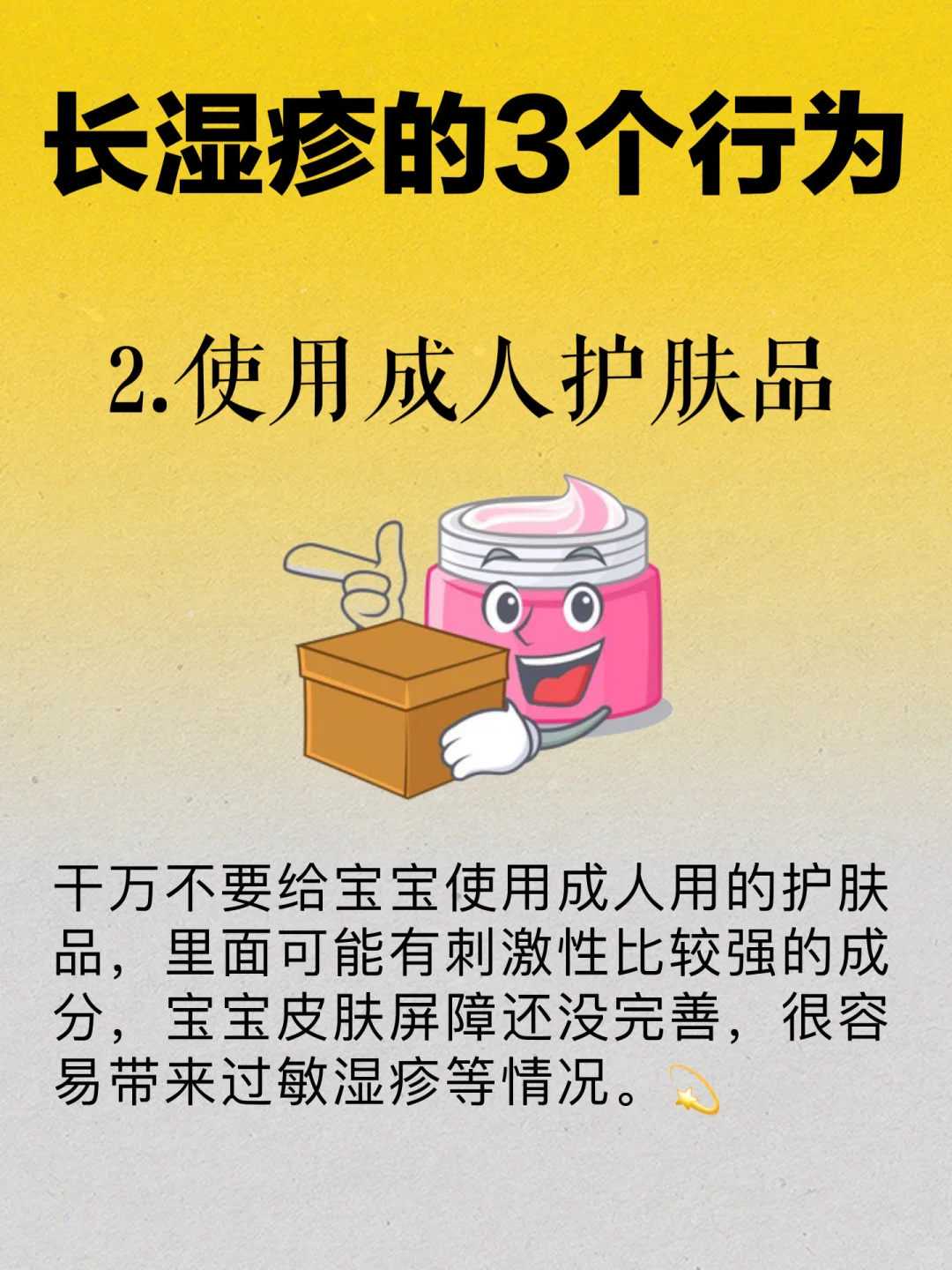 怀孕的误判：你吃错了什么？