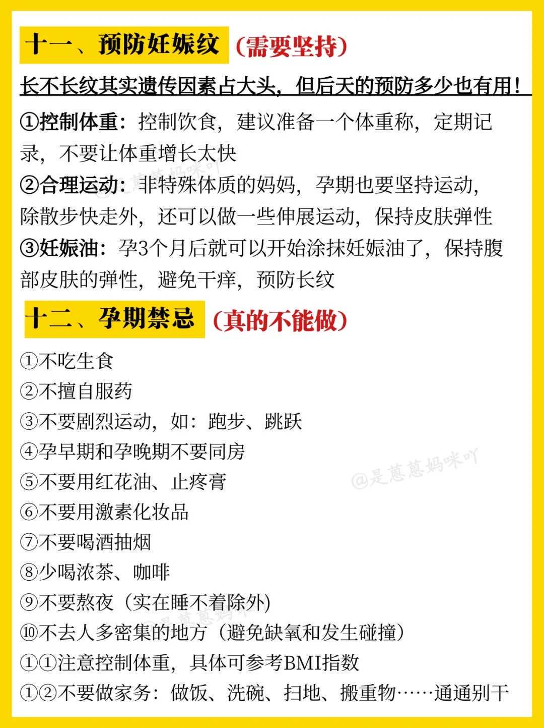 怀孕你需要了解的五大事项,让你的孕期更安心!