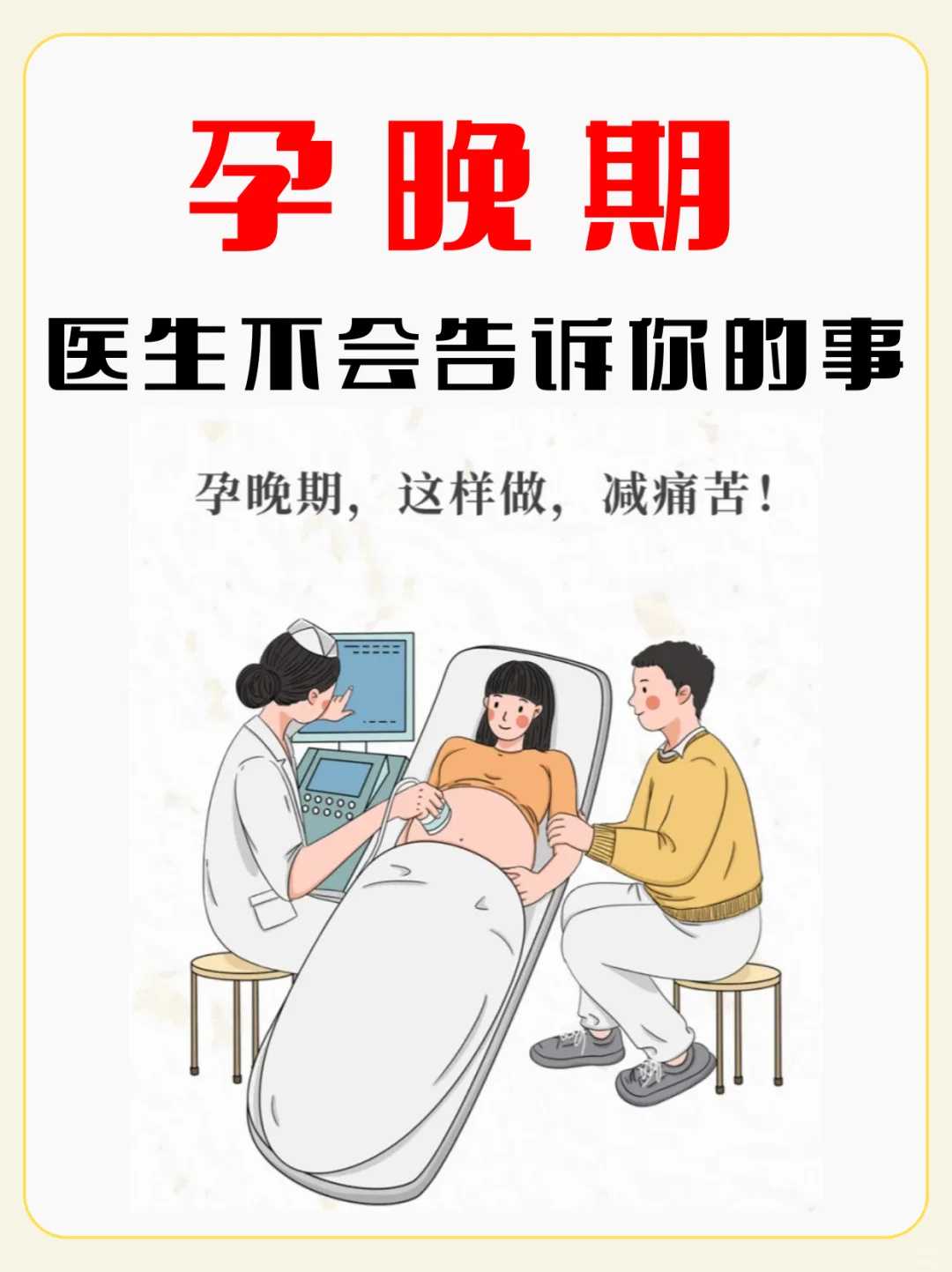 多囊卵巢综合症做海外试管婴儿的调理方案，三代试管宝宝需要做羊水穿刺吗多