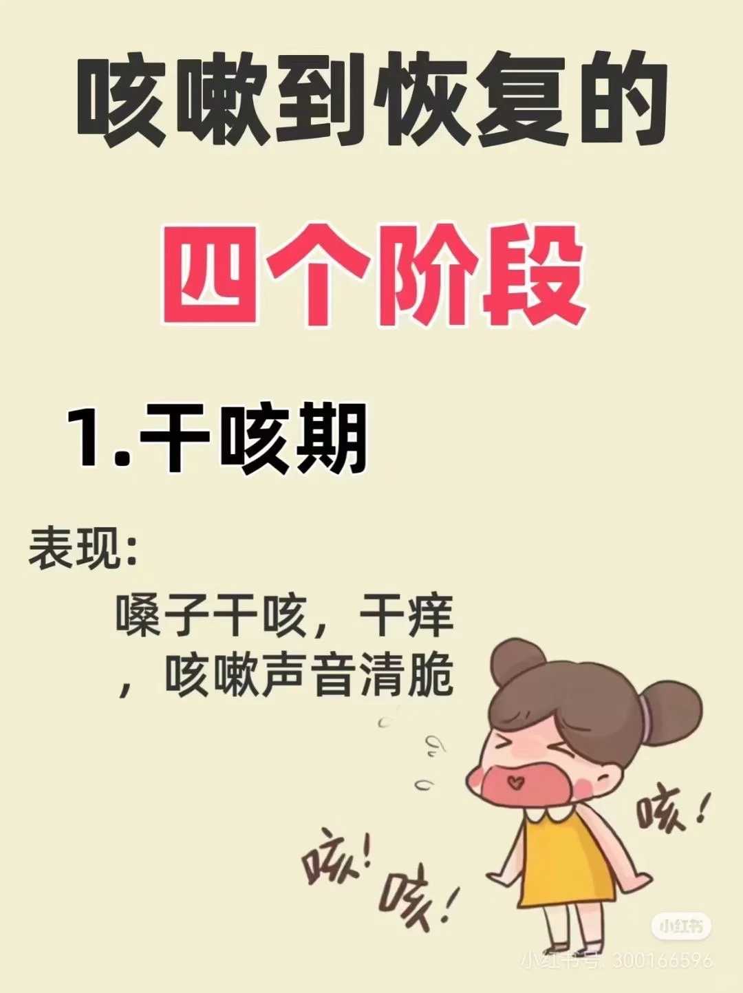 生儿子-「卵子排出体外」促进卵泡长的食物