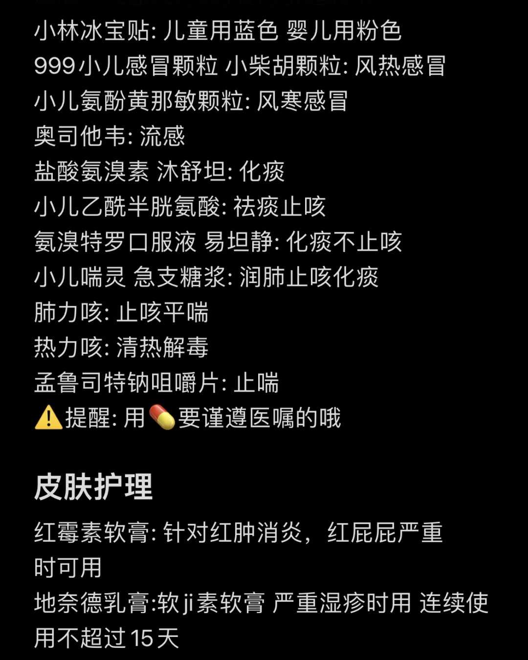 婴儿奶癣的解决方案:推荐使用哪种药膏?