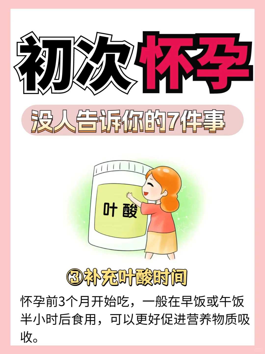【试管移植不着床的原因汇总】胚胎移植不着床是什么原因？