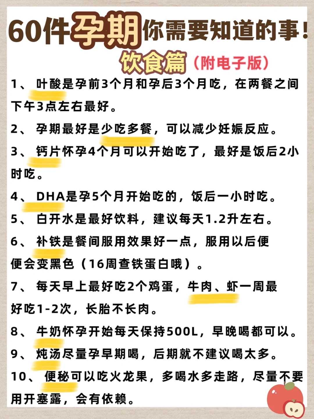 何时开始建卡进行产前检查：孕期指南