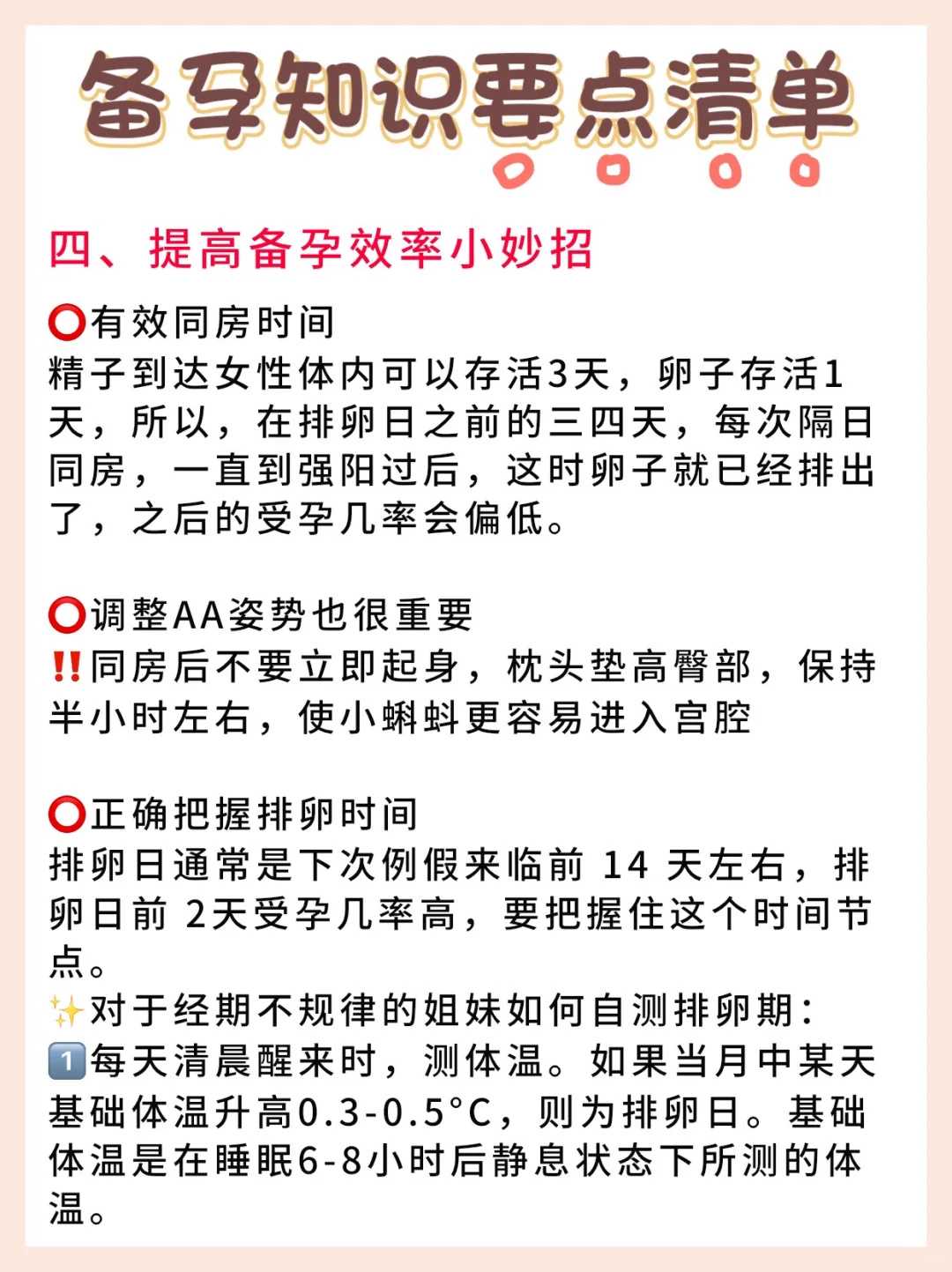 宫颈糜烂对怀孕有影响吗?