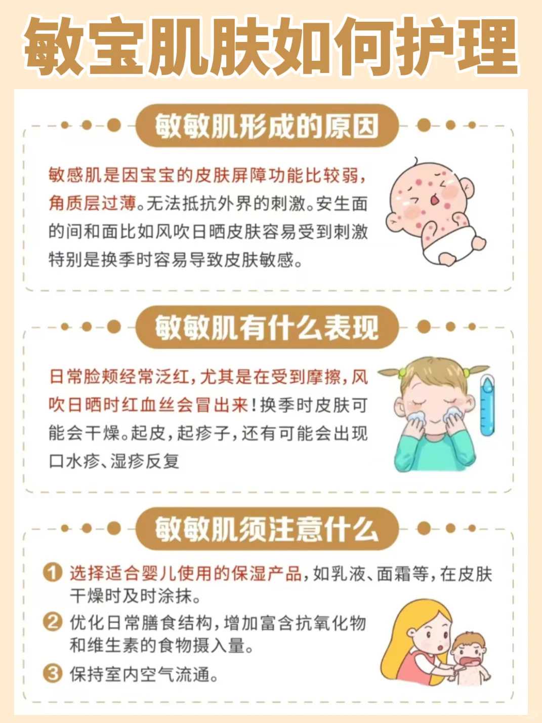探索宝宝六个月辅食的奥秘：营养丰富、美味可口的食品指南