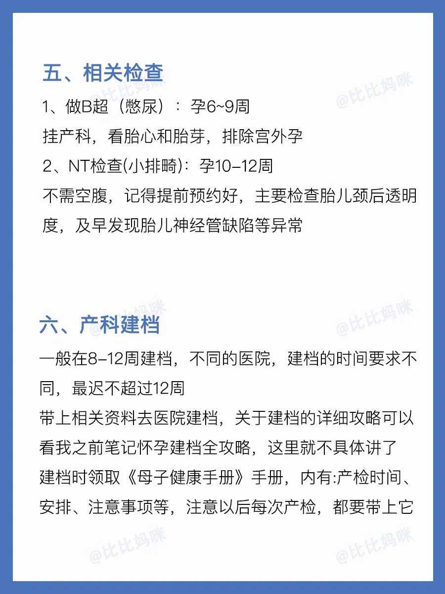 试管婴儿第二次移植前期你要做哪些准备?三代试管能解决染色体异常么