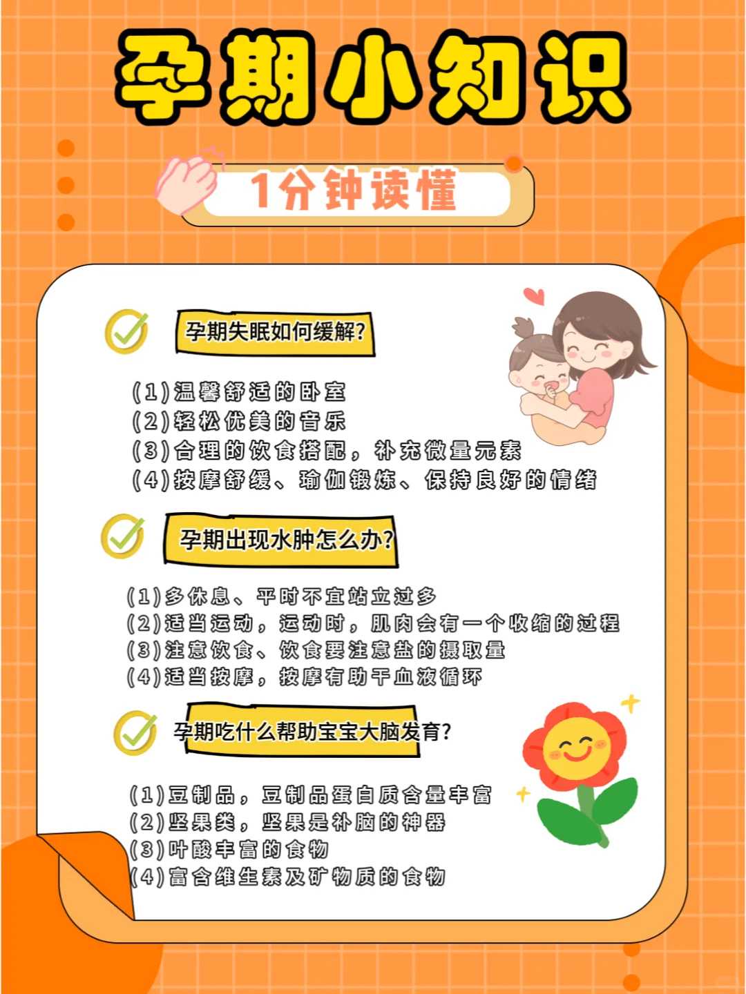 揭秘：宝宝夜间出汗的神秘因大揭秘！