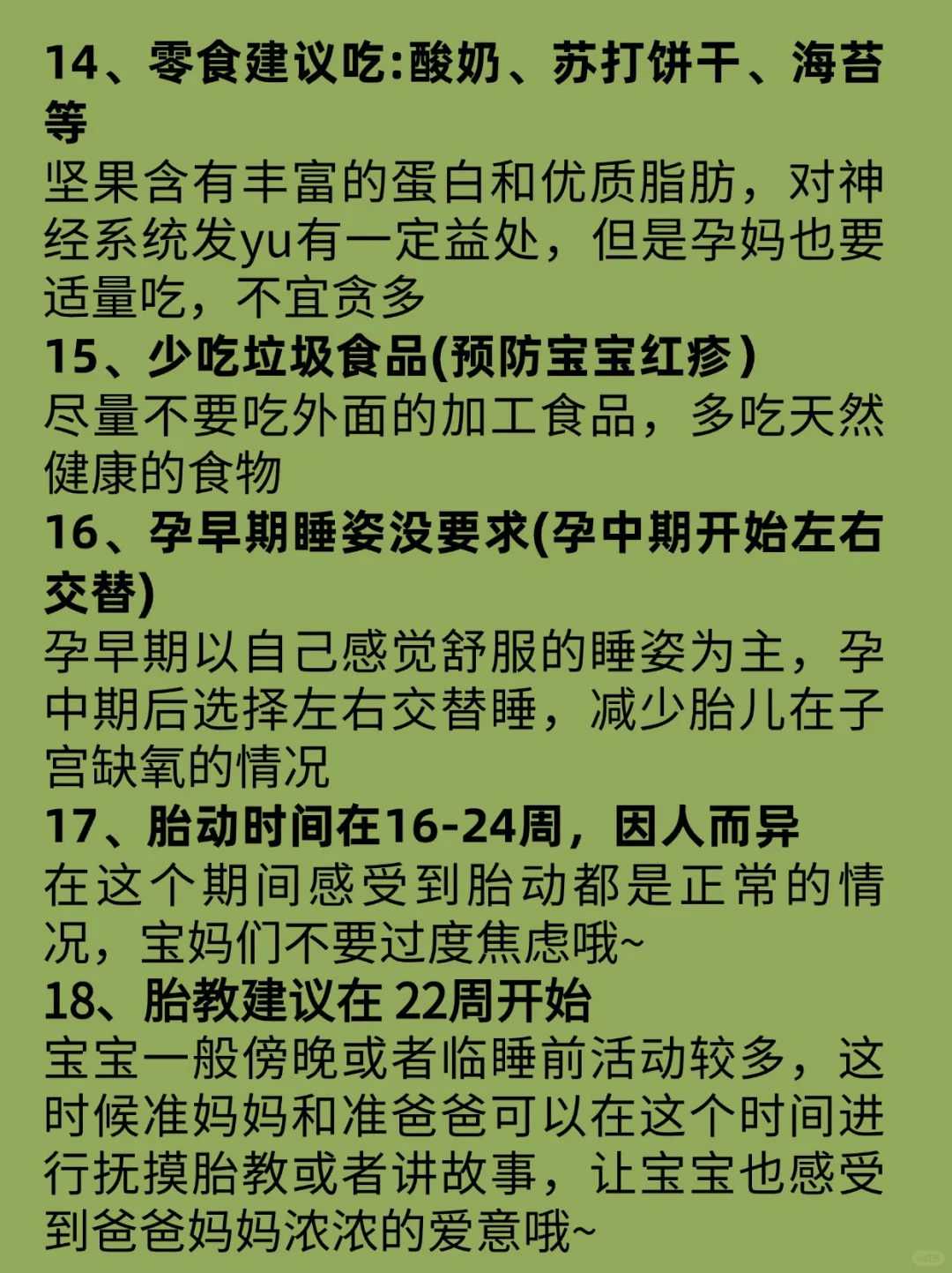 孕期叶酸补充的黄金时间是什么时候?