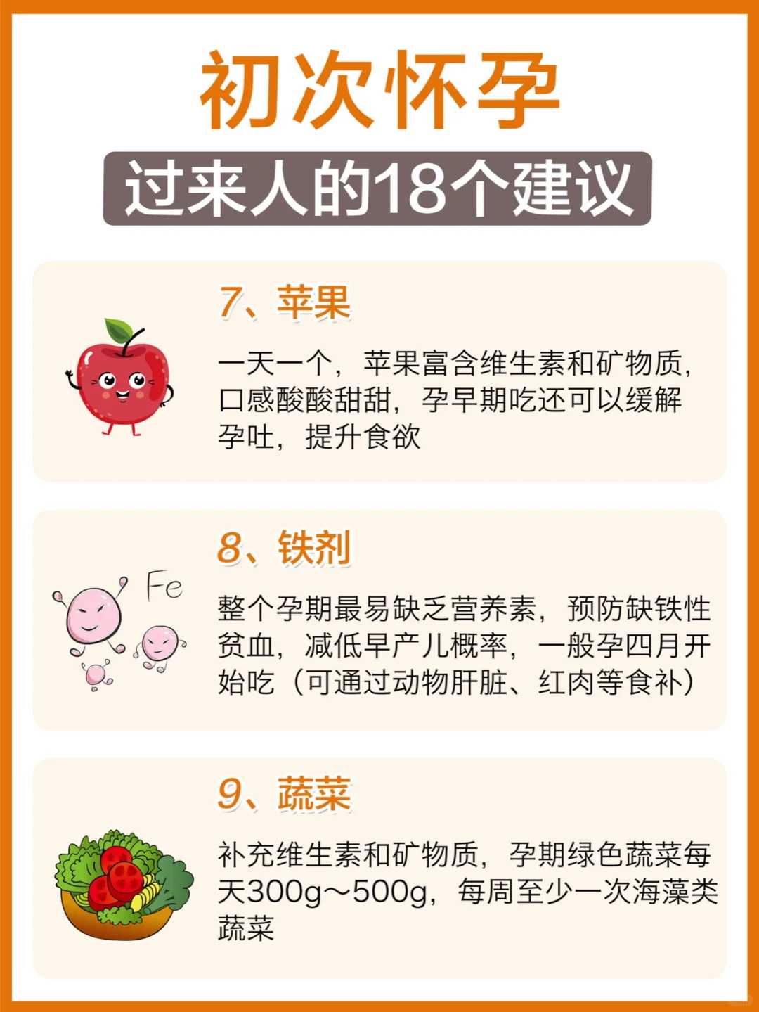 揭秘:怀孕什么会失眠?