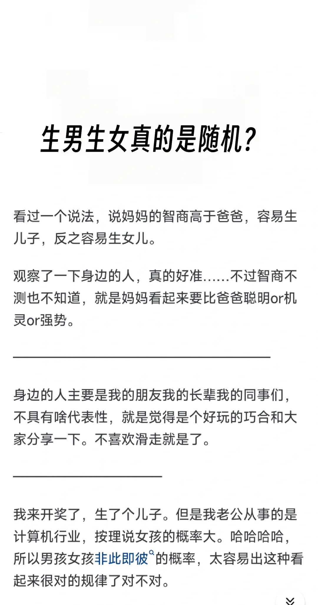 解析第三代试管婴儿PGD基因检测技术，哈尔滨那个医院可以做试管婴儿