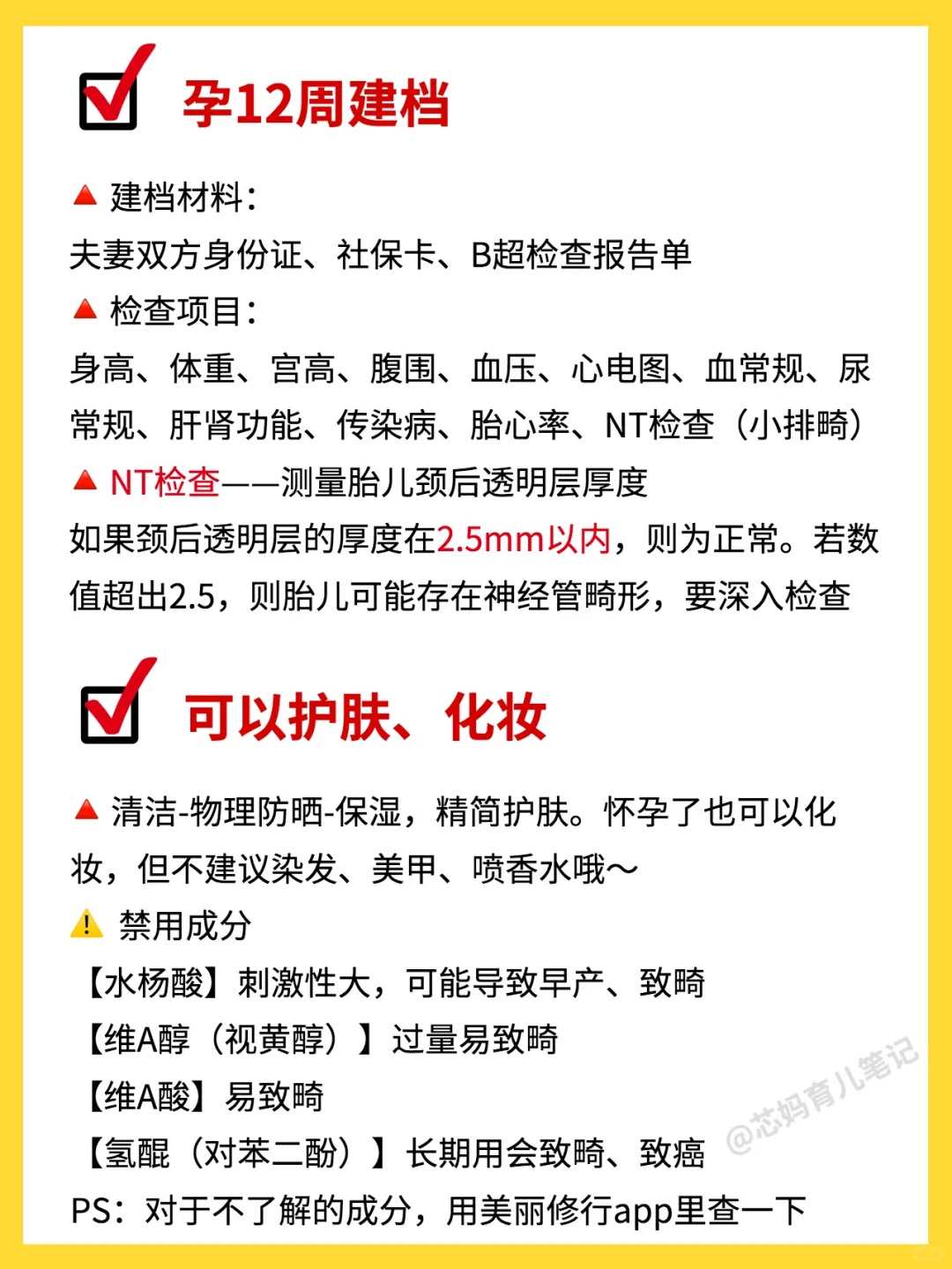 重庆私人机构做试管婴儿花费明细表