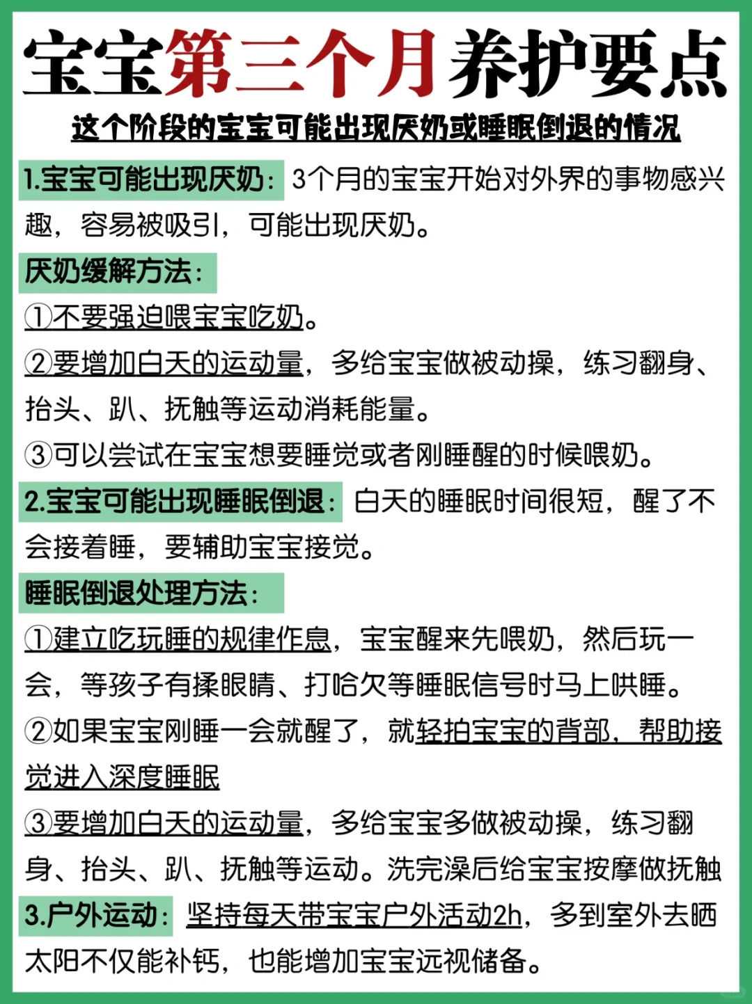 揭秘宝宝4个月开始认人的奥秘：揭秘宝宝认识特定人脸的奥秘