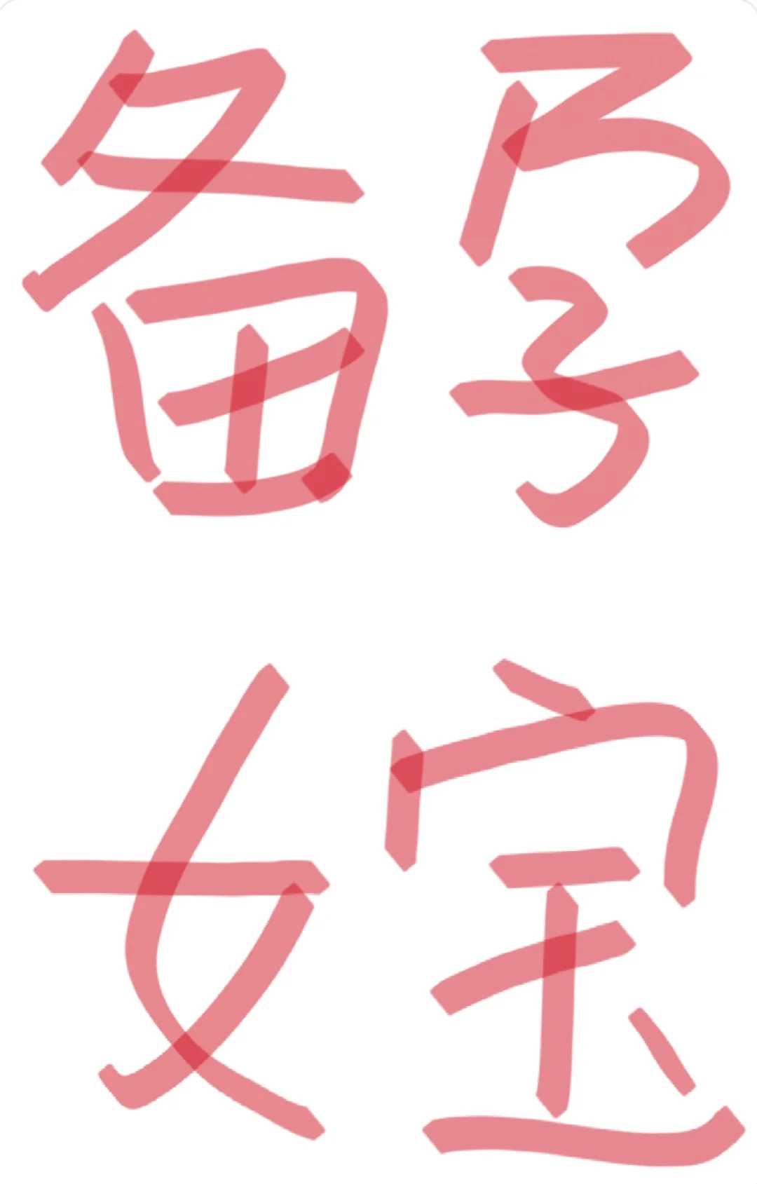 试管失败后如何调养卵巢?国内第三代试管婴儿费用有报销吗多少钱