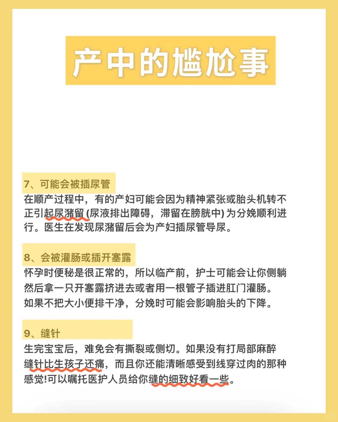 试管婴儿：女性身心的挑战与反思