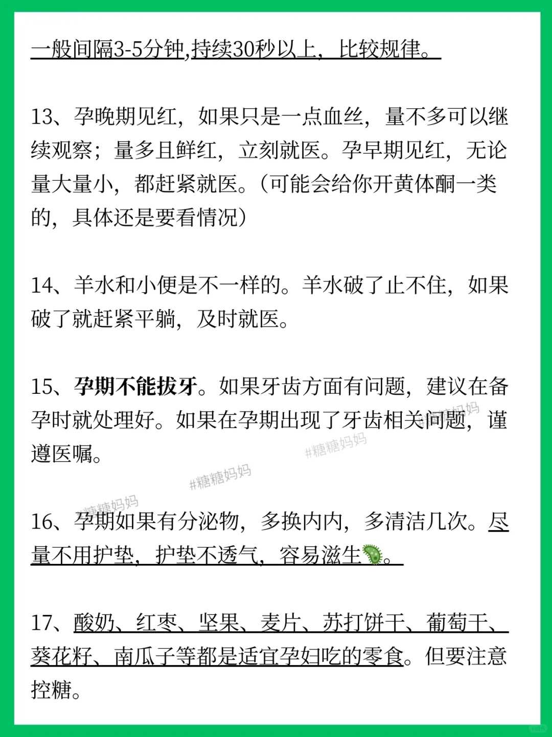 怀孕时可以感染巨细胞病毒吗?