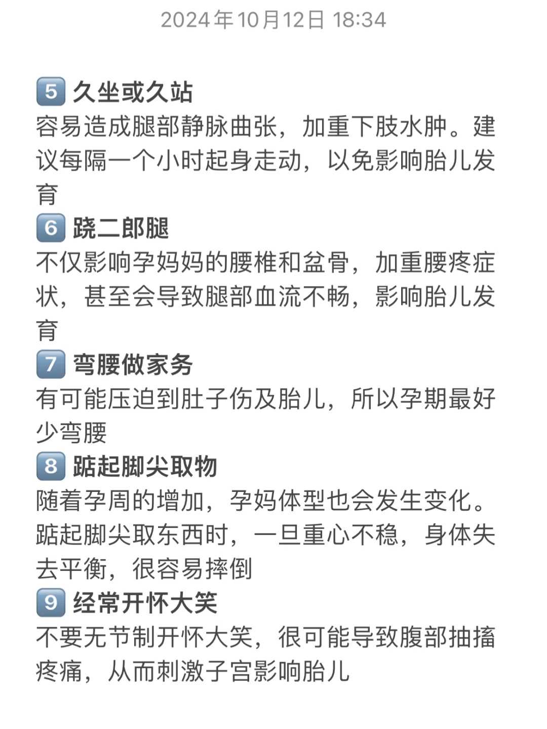 代怀微信-宫腔镜会不会损伤子宫