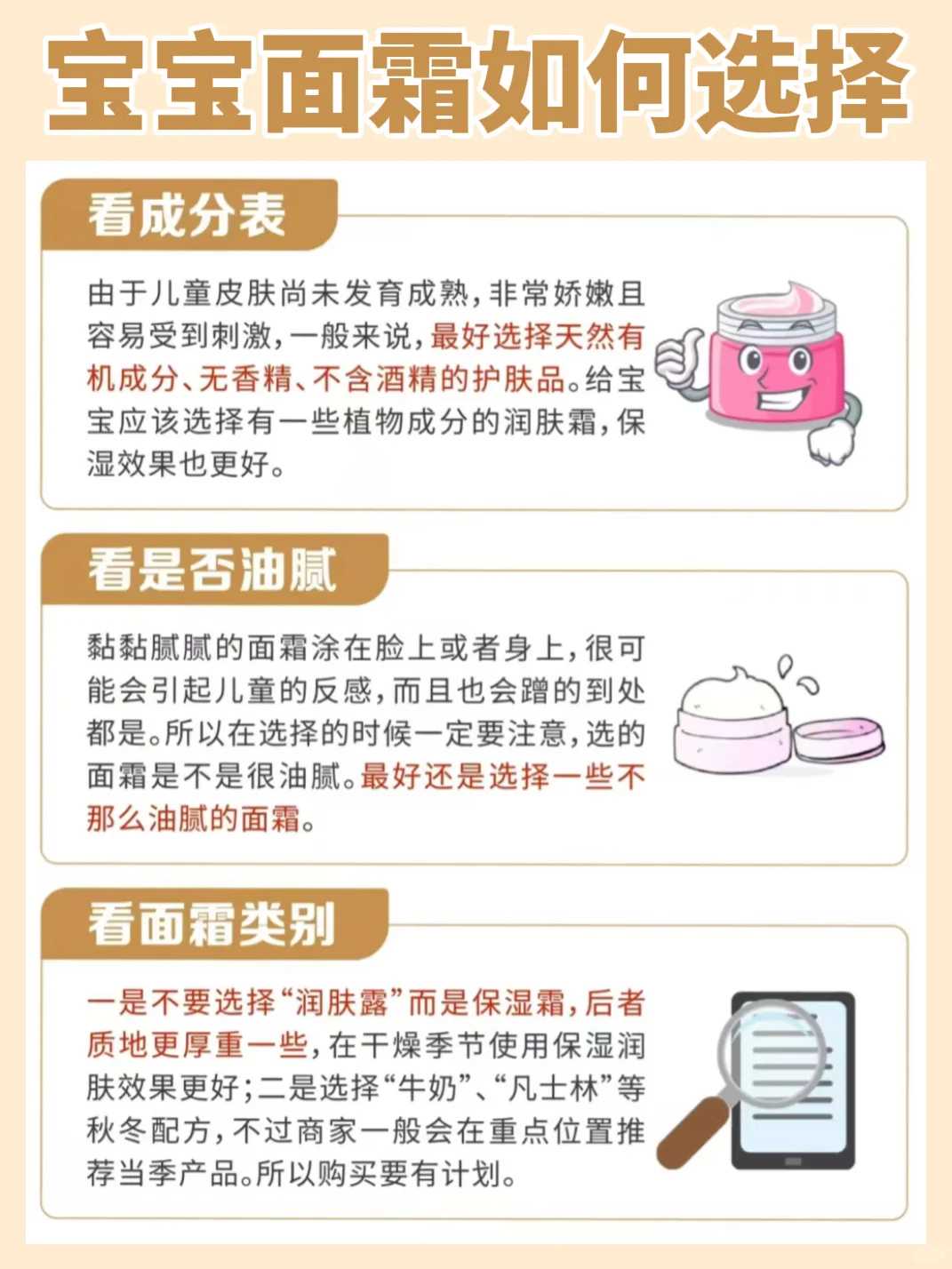 周孕期，胎儿是否已经稳定？