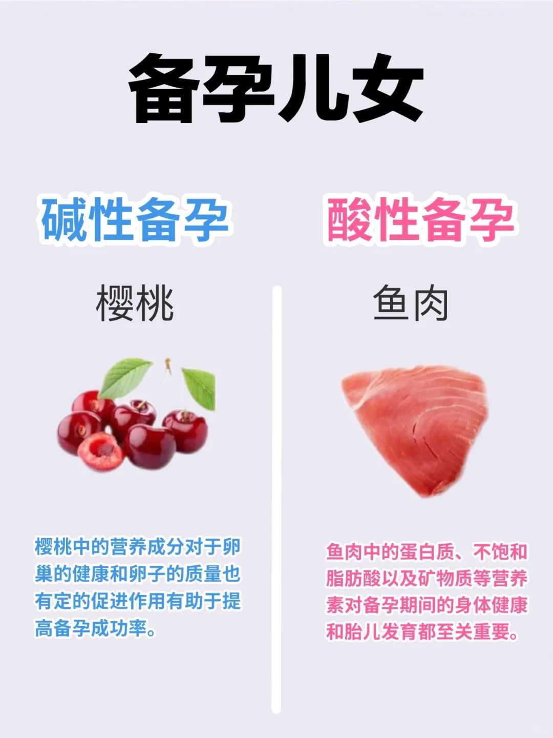 代怀生儿子-分享试管胚胎着床的7个小妙招！附试管胚胎着床的饮食技巧