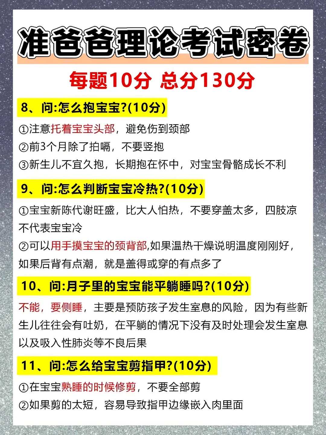 何时开始给婴儿补充鱼肝油？你需要了解的关键信息