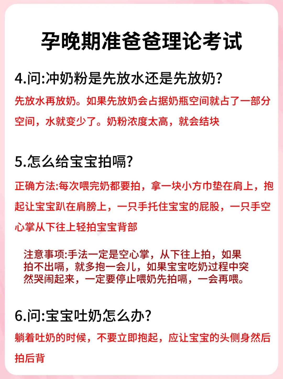 试管婴儿移植几天是着床的关键时期