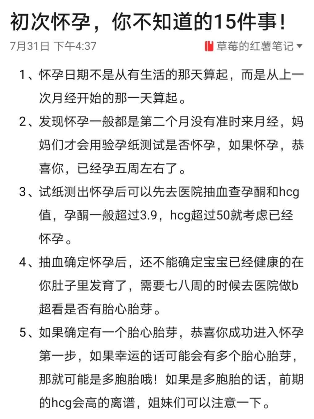 揭秘:怀孕初期的「见红」现象与月经期的神秘差异