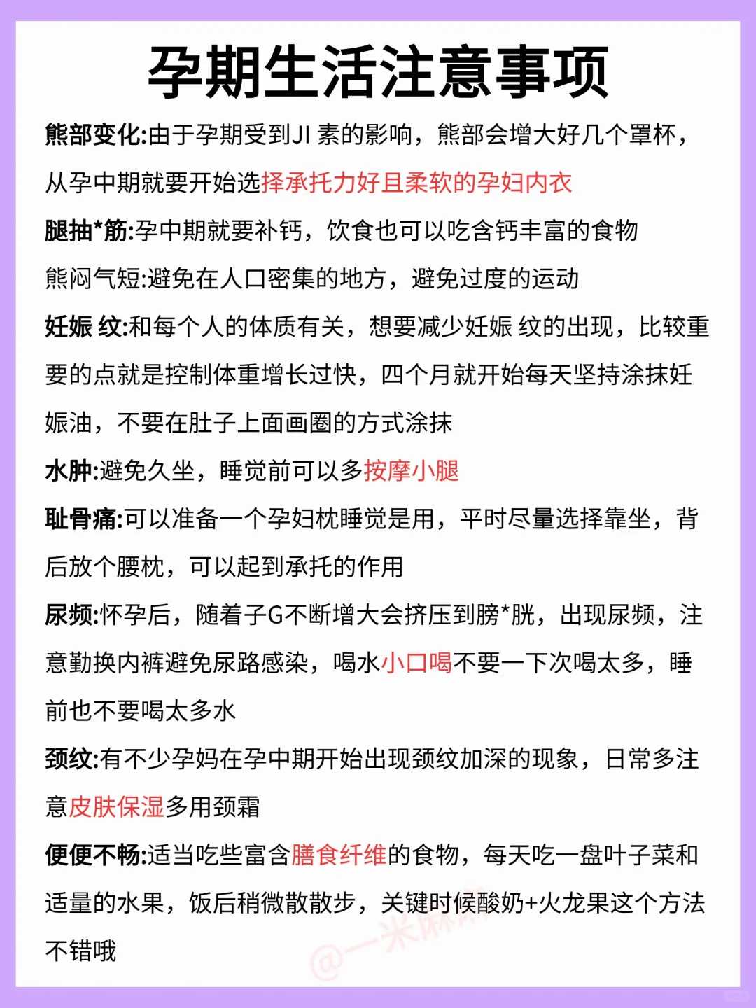 重度贫血孕妇与胎儿健康的关系
