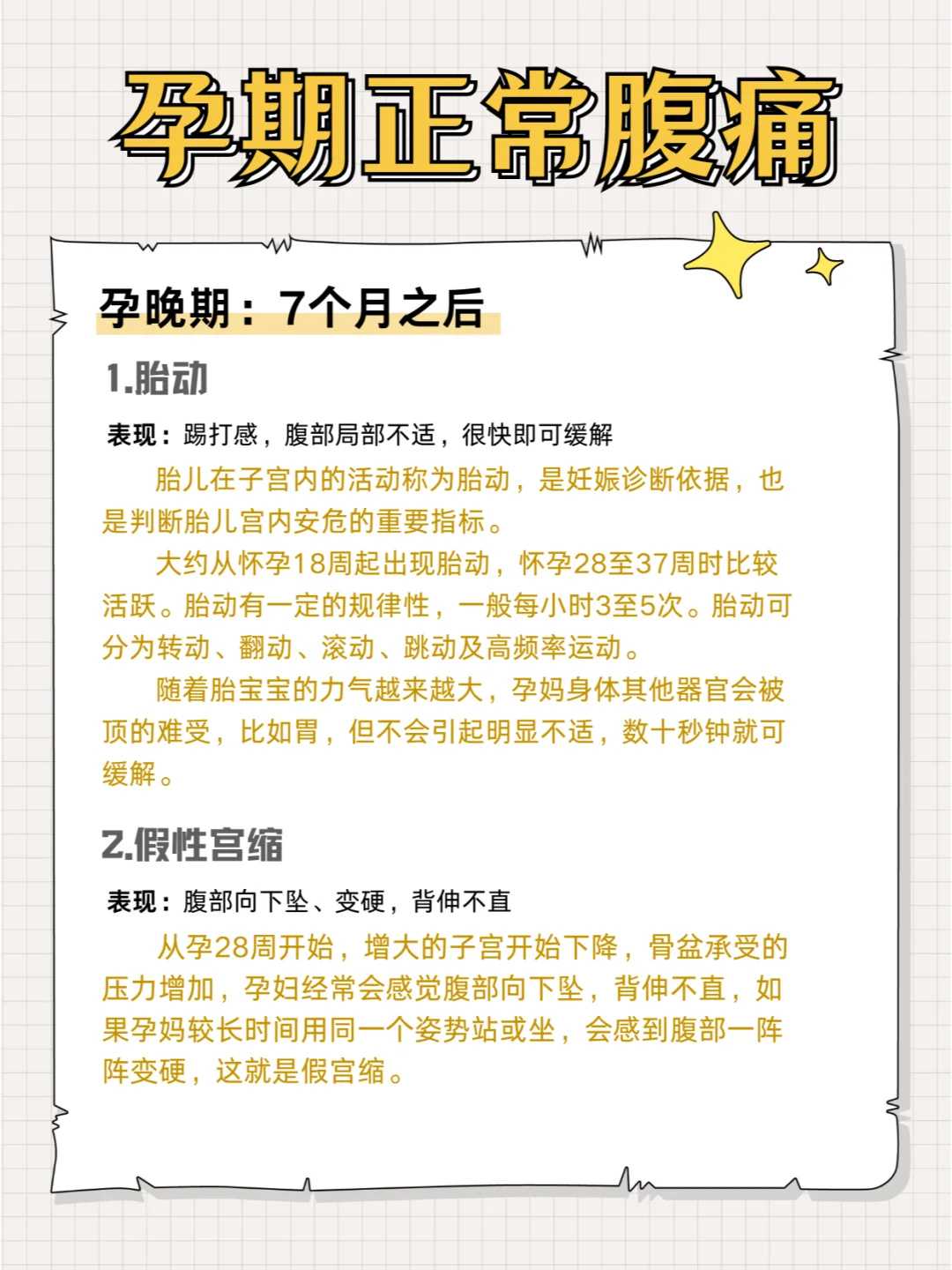 助孕-感染 HPV 得尖锐湿疣，就不能备孕？医生一次性说清楚
